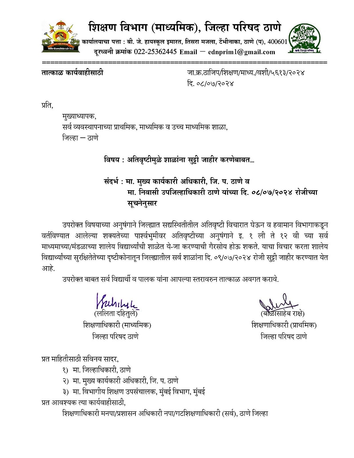 The official letter by the Thane Municipal Corporation declaring holiday for schools in Thane 